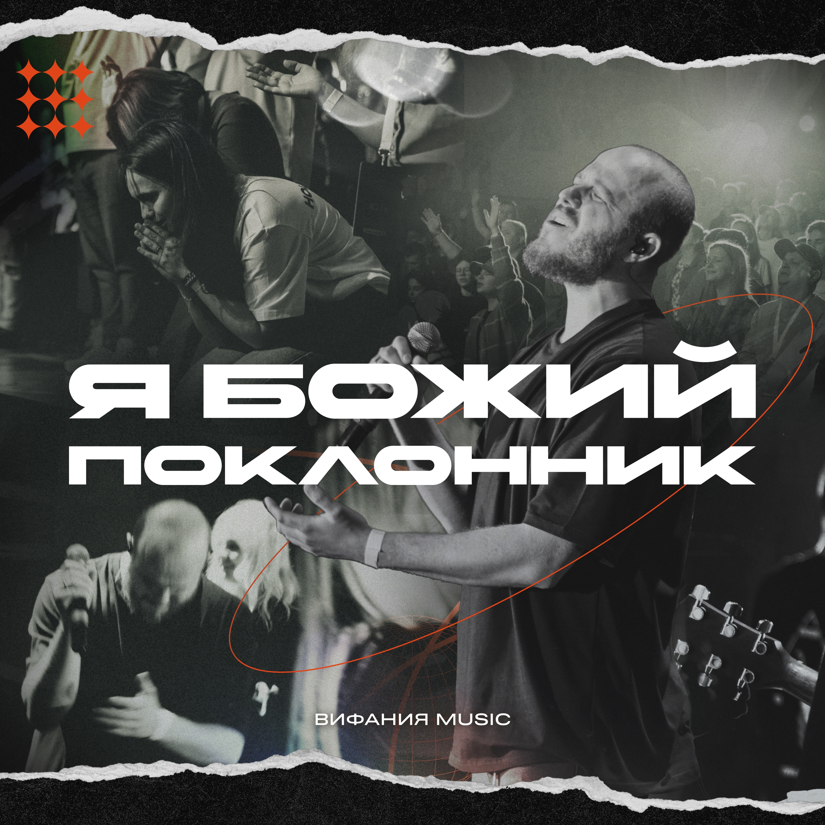 Слушать на Яндекс Музыке